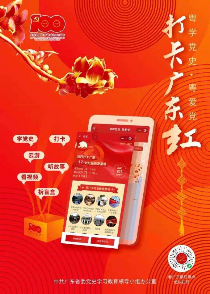 拯救吉他男孩